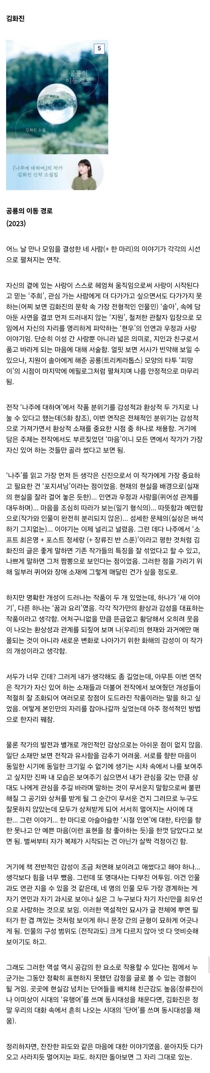 젊은 국문학 여러가지 찍먹 후기 7~12 (2부) | 인스티즈