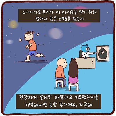 여보 오늘은 어땠어? | 인스티즈