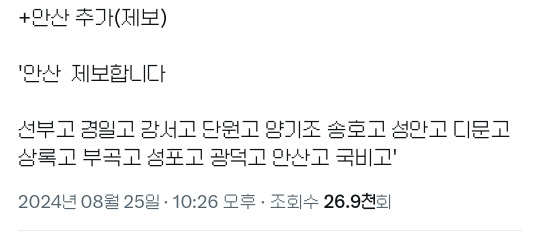 텔레그램 딥페이크 피해자 명단이라네요.X(계속 추가되는 중) | 인스티즈