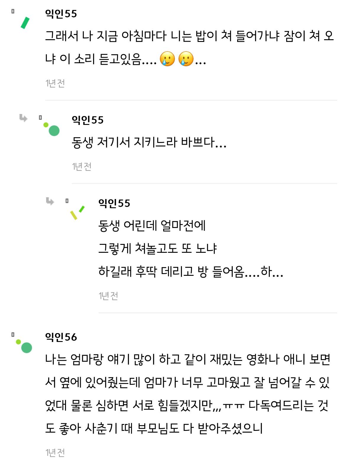 엄마 갱년기오는날=집 떠나야할 시기 | 인스티즈