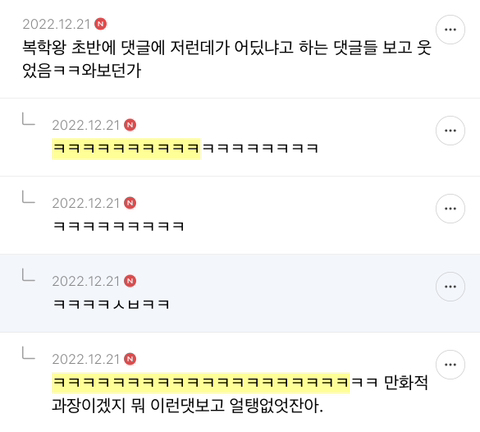 3줄이상 자제해주새요 지잡대달글 캡쳐(+추가 다수ㅎ) | 인스티즈