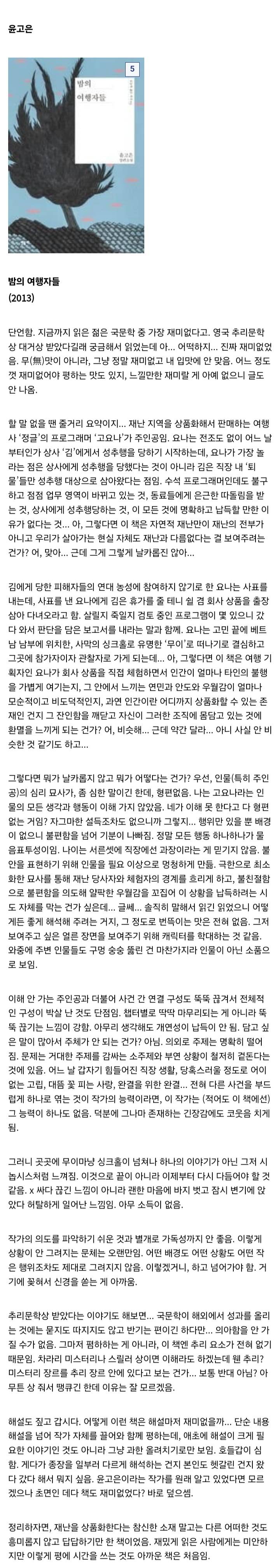 젊은 국문학 여러가지 찍먹 후기 7~12 (2부) | 인스티즈