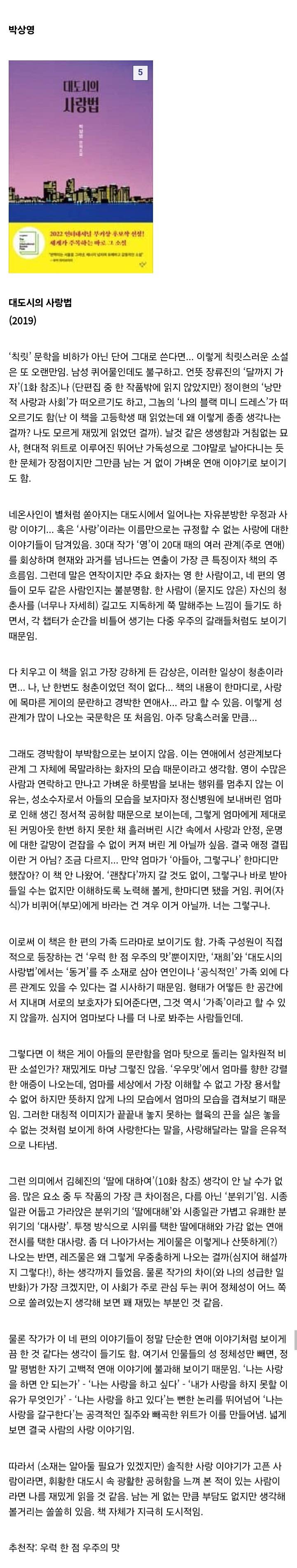 젊은 국문학 여러가지 찍먹 후기 7~12 (2부) | 인스티즈