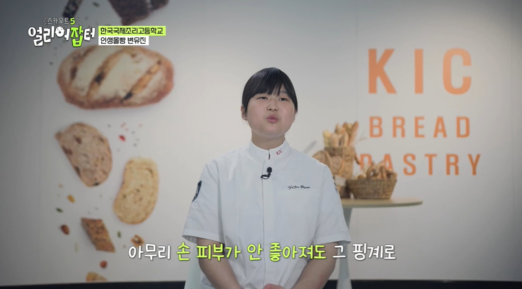 빵수저 물고 태어났다는 여고생...jpg | 인스티즈