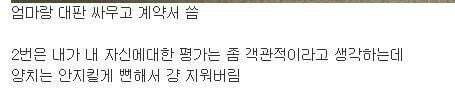 엄마랑 크게 싸운 디시인 | 인스티즈
