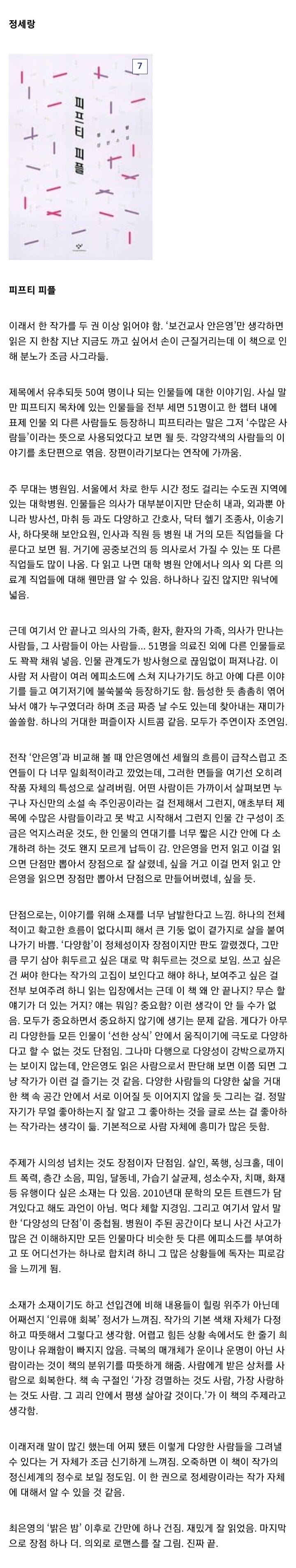 디씨 독서 갤러리의 젊은 국문학 여러가지 찍먹 후기 | 인스티즈