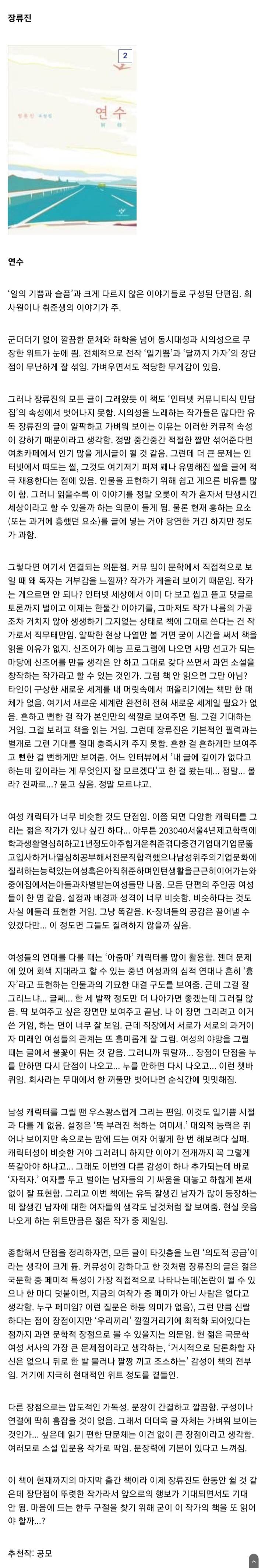 디씨 독서 갤러리의 젊은 국문학 여러가지 찍먹 후기 | 인스티즈