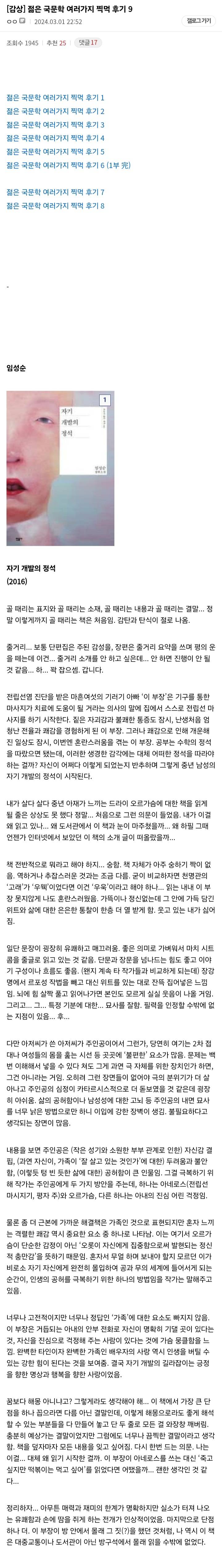 젊은 국문학 여러가지 찍먹 후기 7~12 (2부) | 인스티즈