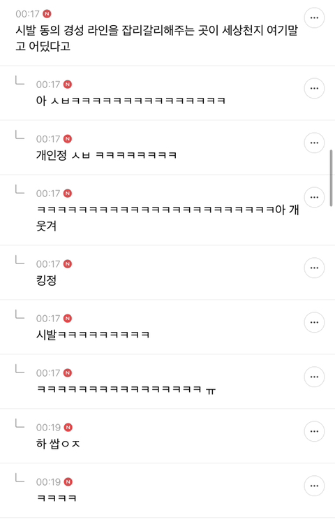 3줄이상 자제해주새요 지잡대달글 캡쳐(+추가 다수ㅎ) | 인스티즈