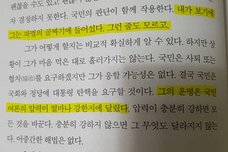 유시민: 윤석열은 완성형 대통령이다 | 인스티즈