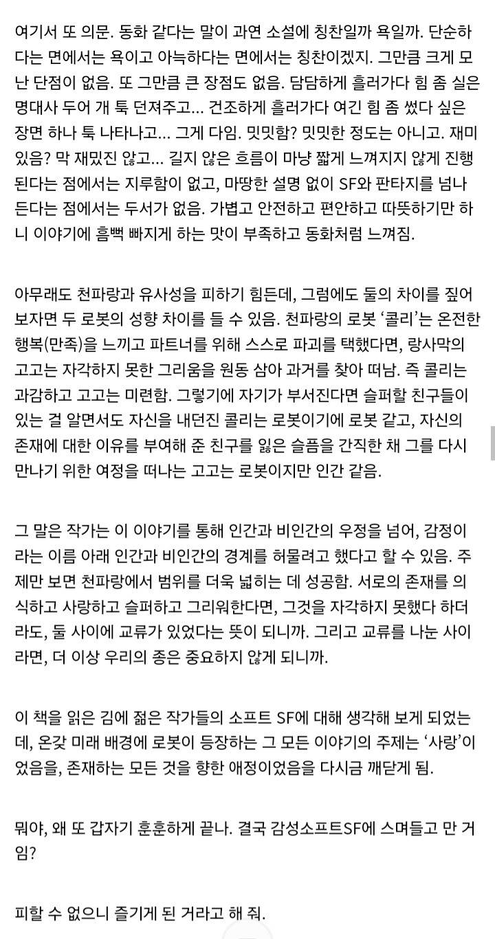 젊은 국문학 여러가지 찍먹 후기 7~12 (2부) | 인스티즈