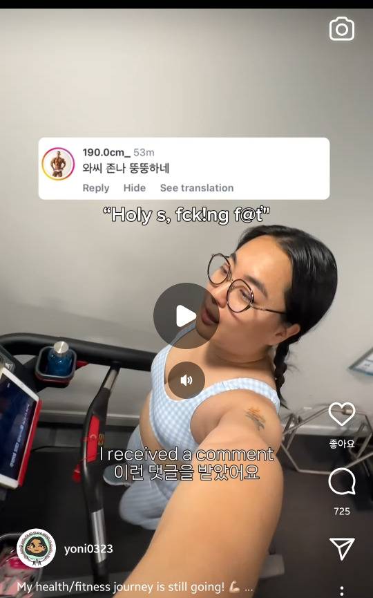 여자인플루언서에 정말 뚱뚱하네 댓글 단 헬스장 사장님 ^^; | 인스티즈