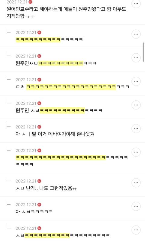 3줄이상 자제해주새요 지잡대달글 캡쳐(+추가 다수ㅎ) | 인스티즈