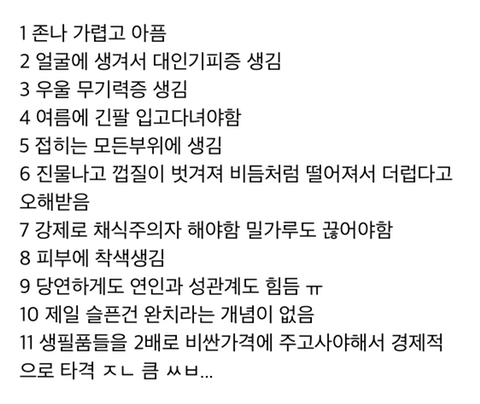 심각한 문제인것 같은 아토피 자살 | 인스티즈