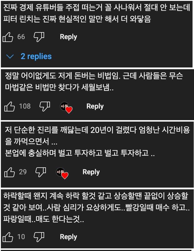 피터 린치: 폭락장📉은 좋은 것이다 | 인스티즈