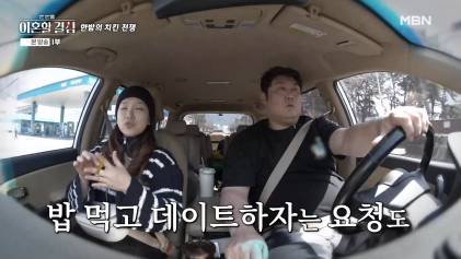 저혈압 치유 가능하다는 예능 프로그램 | 인스티즈