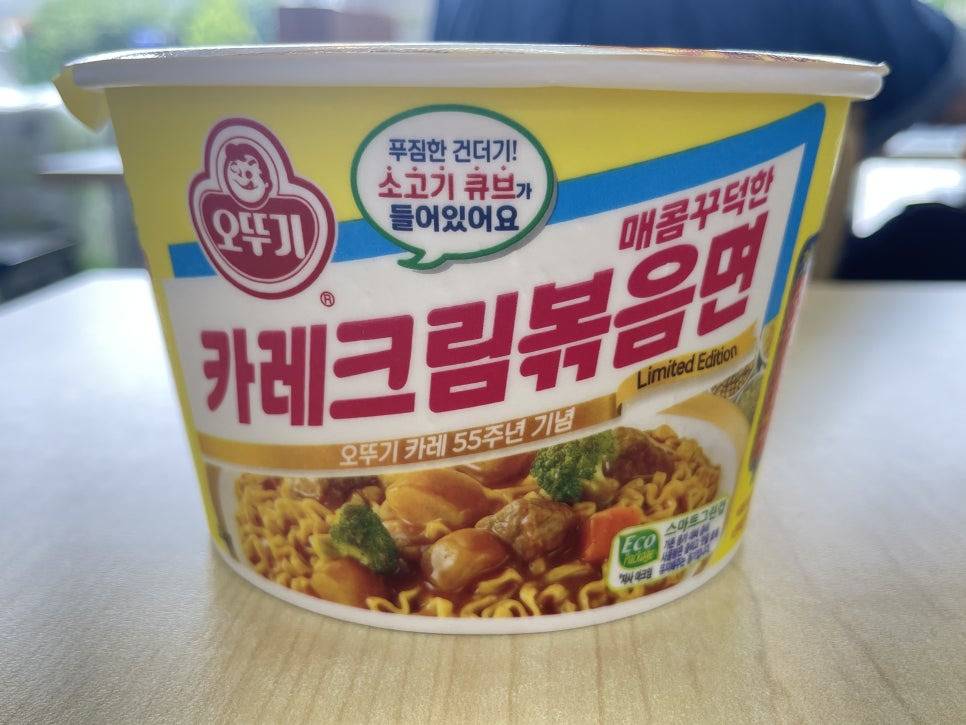 맛있는 편의점 신상 컵볶음면 | 인스티즈