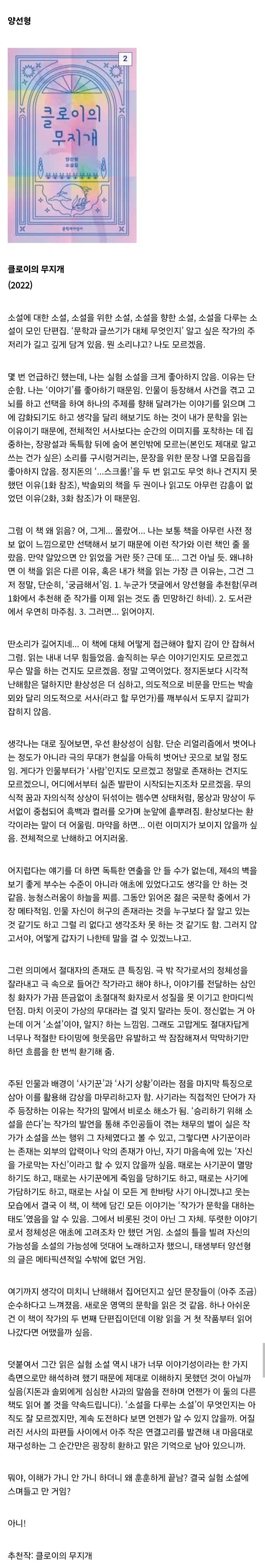 젊은 국문학 여러가지 찍먹 후기 7~12 (2부) | 인스티즈