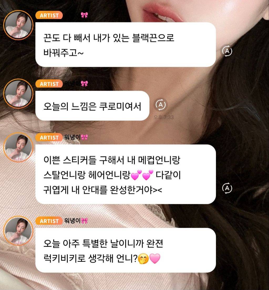 팬들 만나는 당일 다래끼 난 장원영의 원영적사고 | 인스티즈