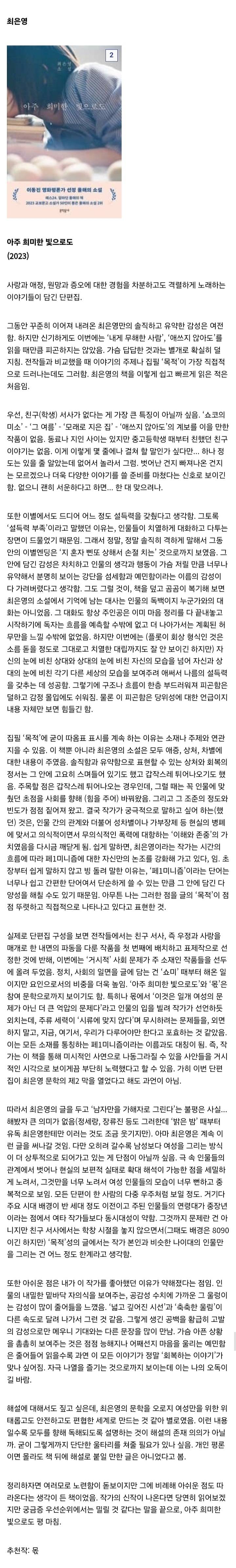 젊은 국문학 여러가지 찍먹 후기 7~12 (2부) | 인스티즈