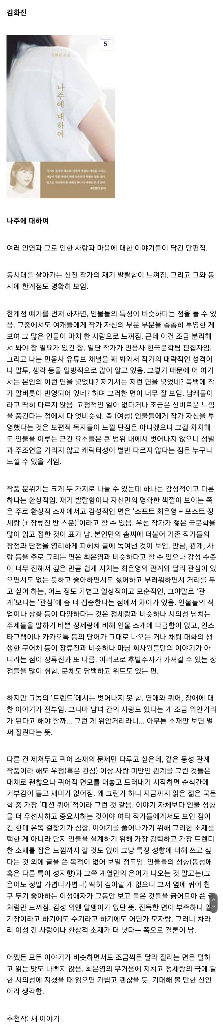 디씨 독서 갤러리의 젊은 국문학 여러가지 찍먹 후기 | 인스티즈