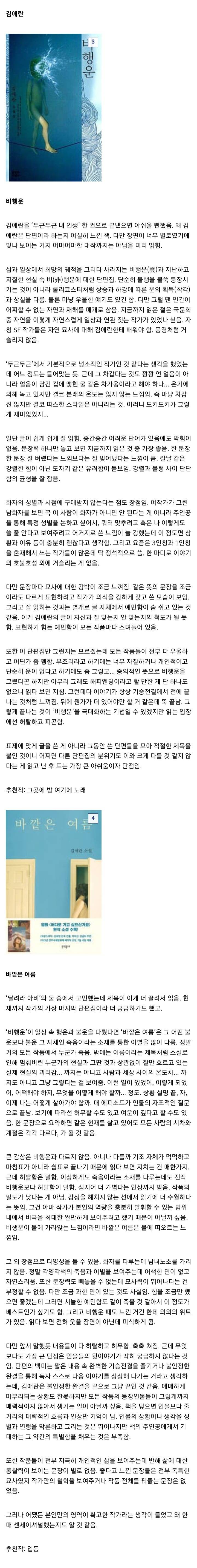 디씨 독서 갤러리의 젊은 국문학 여러가지 찍먹 후기 | 인스티즈