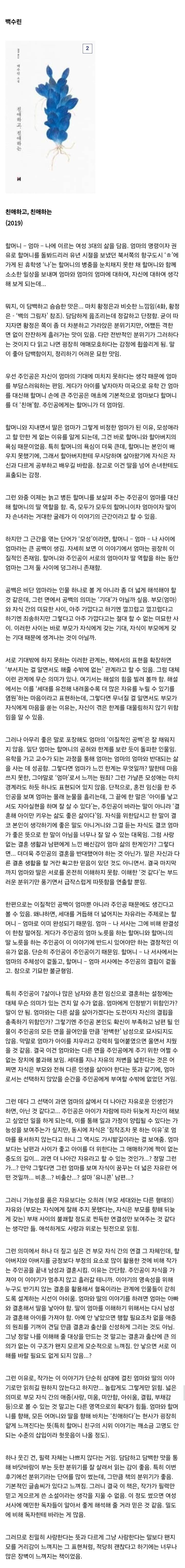 젊은 국문학 여러가지 찍먹 후기 7~12 (2부) | 인스티즈