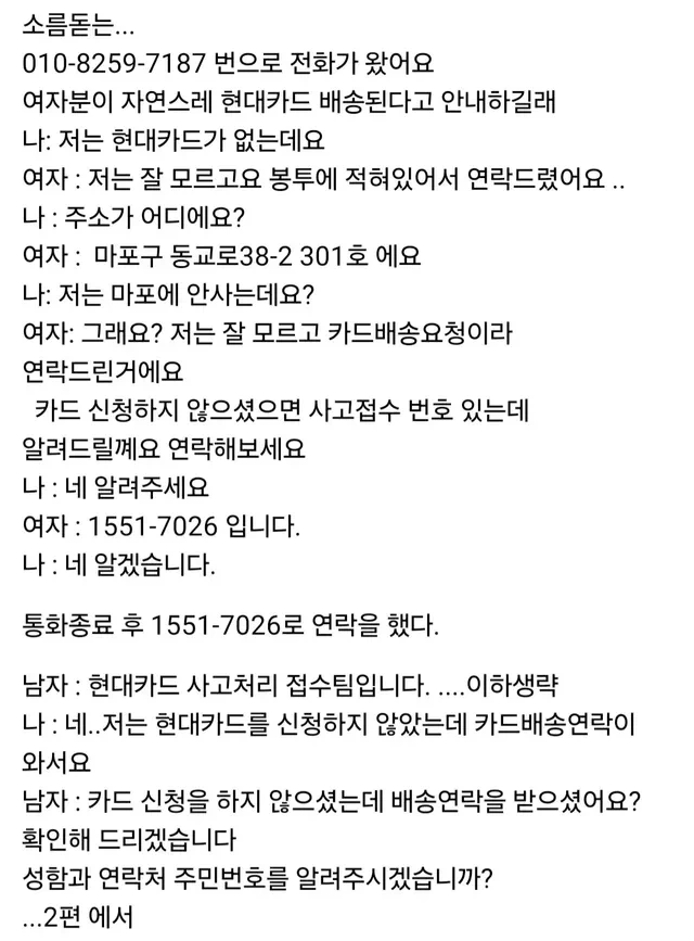 신청하지 않은 카드가 배송되었다 | 인스티즈
