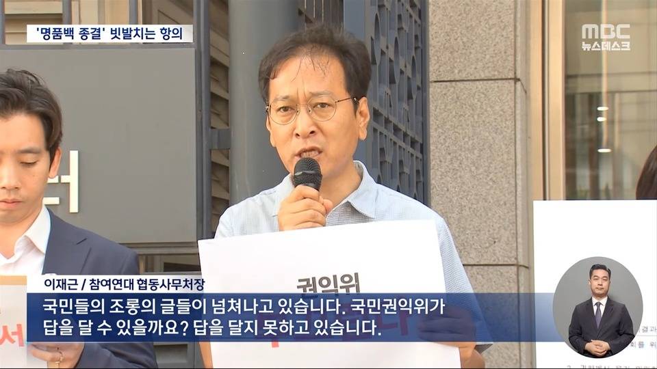 "영부인께 엿 3백만 원어치 선물해도 돼요?" 권익위 답변은 (2024.06.19/뉴스데스크/MBC) | 인스티즈