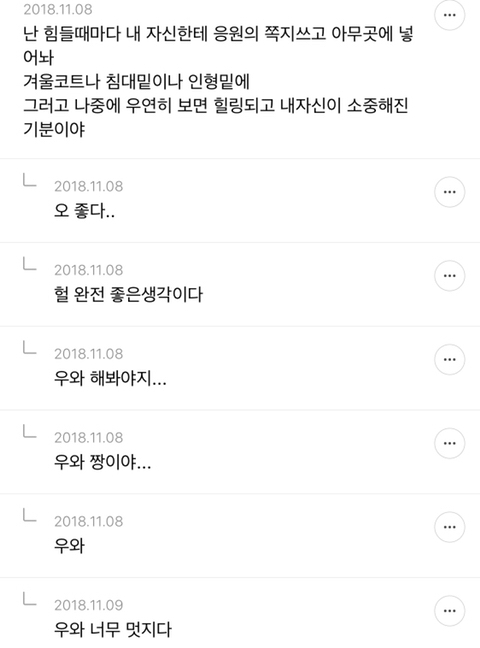 평소에 하는 귀엽고 밝은 생각 달글 캡쳐 | 인스티즈