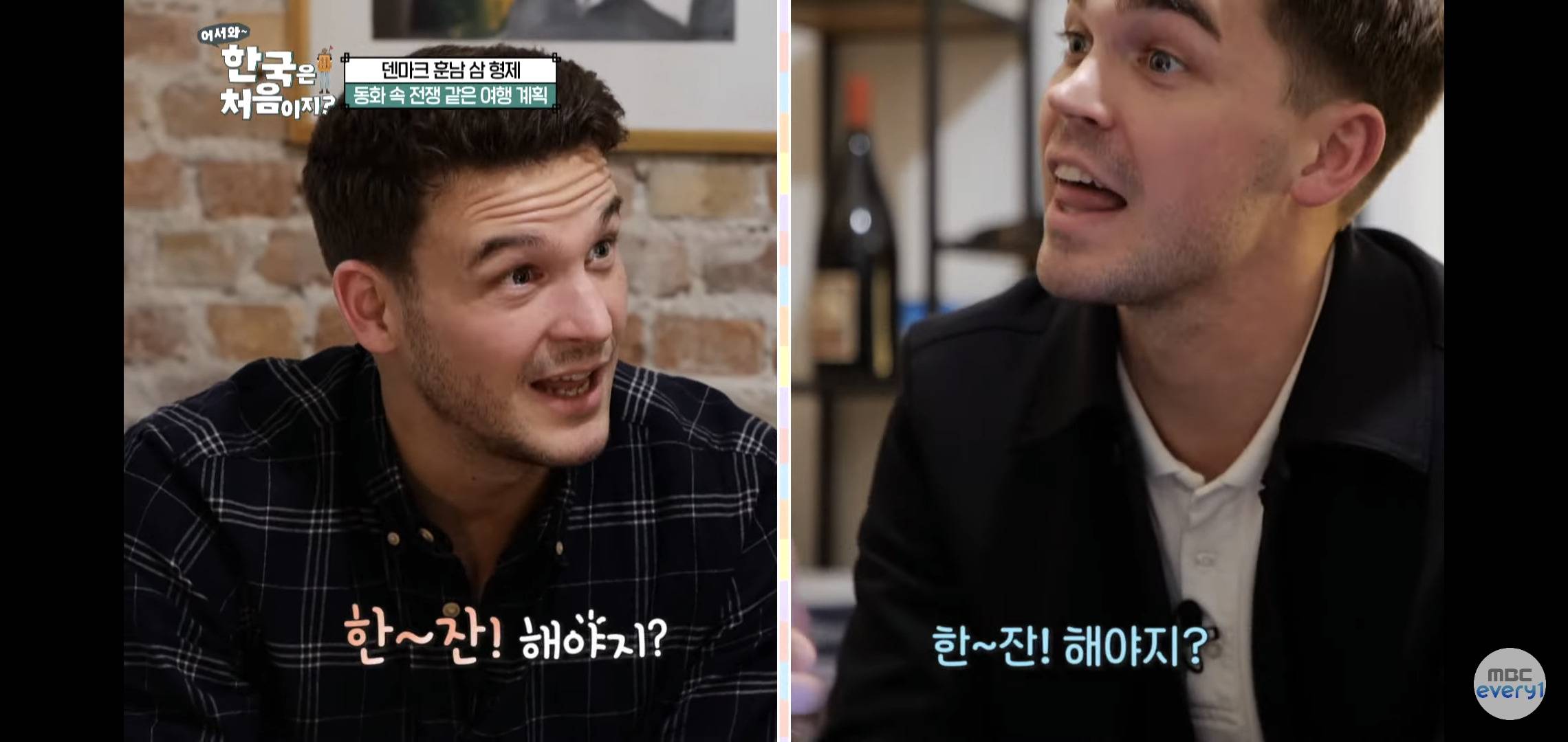 어서와 올해 최고 시청률 찍은 덴마크편 | 인스티즈