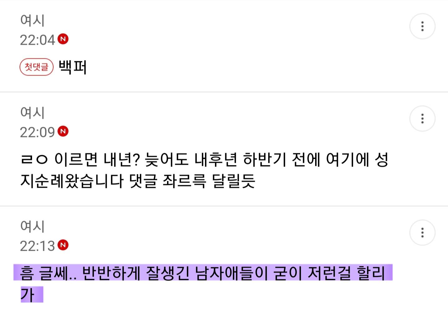 딥페이크 가해자 남중생이 훗날 아이돌로 데뷔할 가능성을 말하는 자게글에 달린 댓글.jpg | 인스티즈