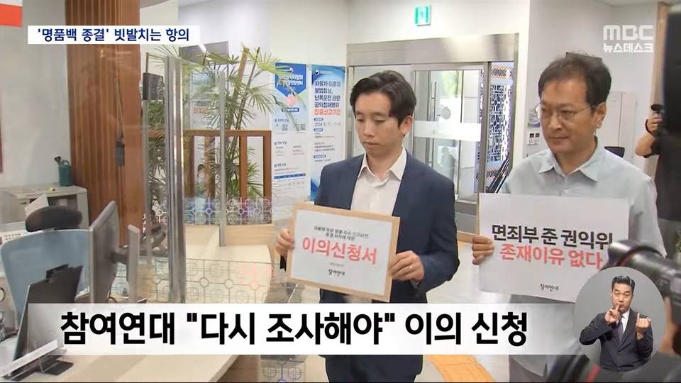 "영부인께 엿 3백만 원어치 선물해도 돼요?" 권익위 답변은 (2024.06.19/뉴스데스크/MBC) | 인스티즈