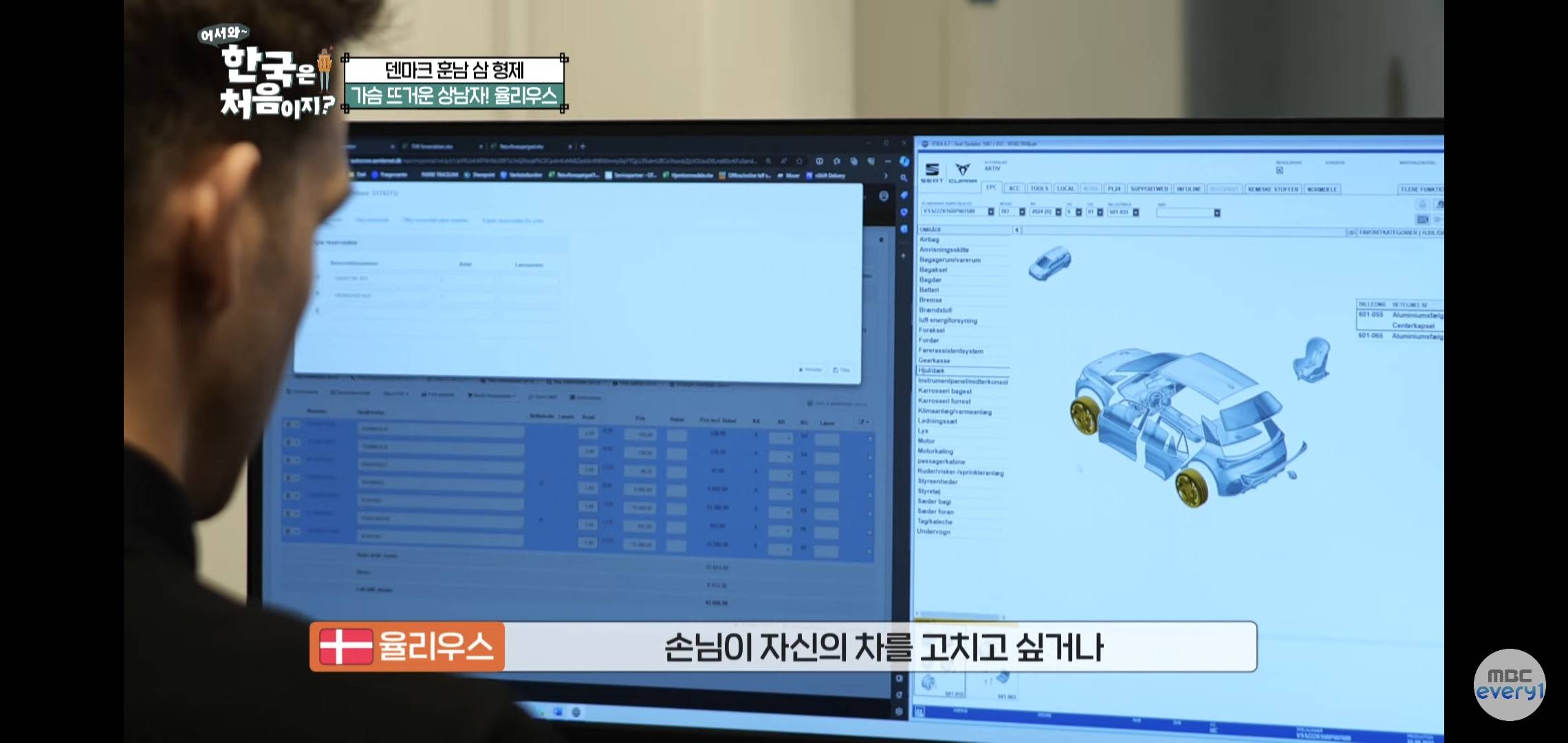 어서와 올해 최고 시청률 찍은 덴마크편 | 인스티즈