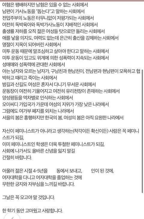 여대 남교수가 올린 종강 공지 | 인스티즈