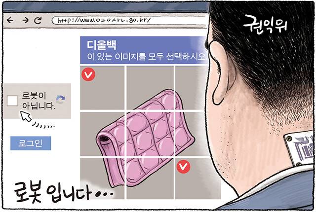 "영부인께 엿 3백만 원어치 선물해도 돼요?" 권익위 답변은 (2024.06.19/뉴스데스크/MBC) | 인스티즈