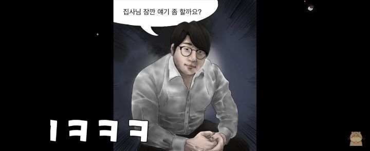 수의사 나응식이 고소한다는 팬아트 | 인스티즈