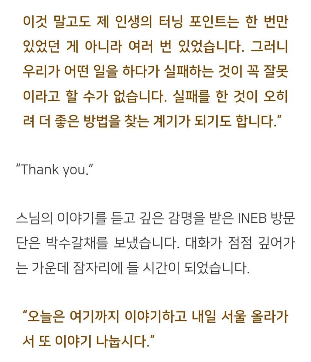 법륜스님) 법륜 스님은 인생의 터닝 포인트가 무엇이었나요? | 인스티즈