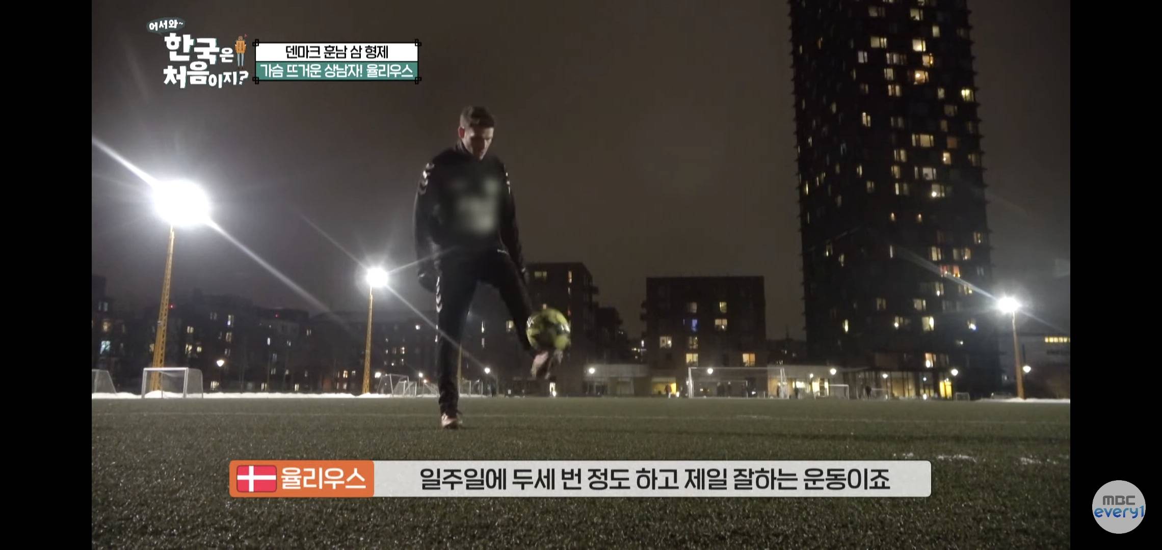 어서와 올해 최고 시청률 찍은 덴마크편 | 인스티즈