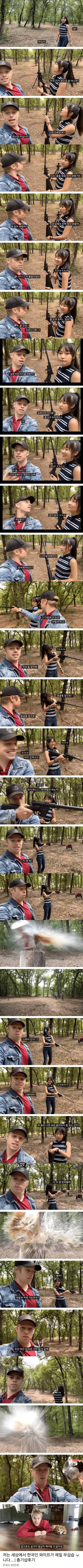 한국인 아내가 무서운 미국인 | 인스티즈