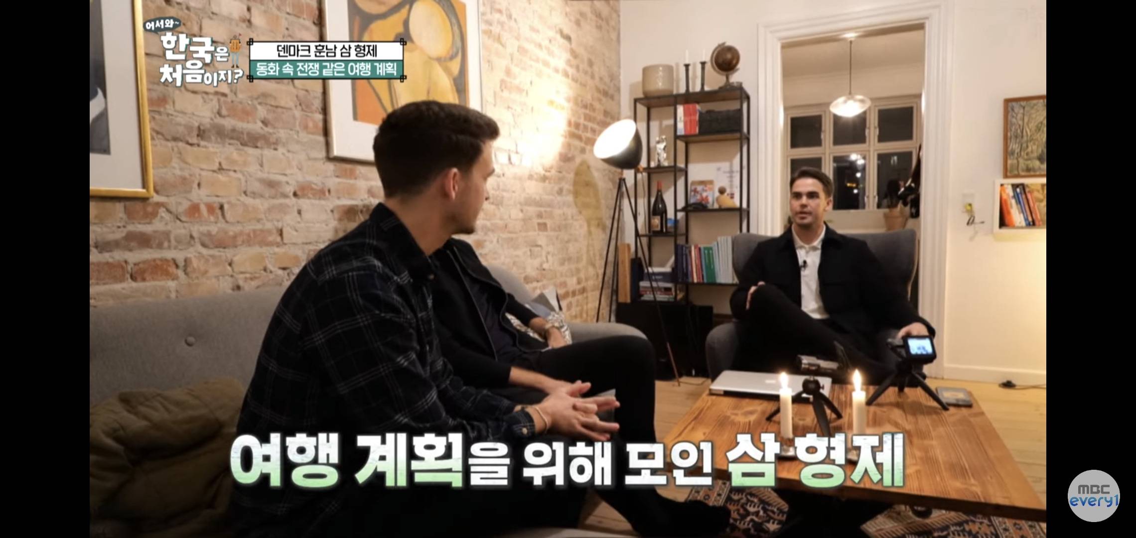 어서와 올해 최고 시청률 찍은 덴마크편 | 인스티즈