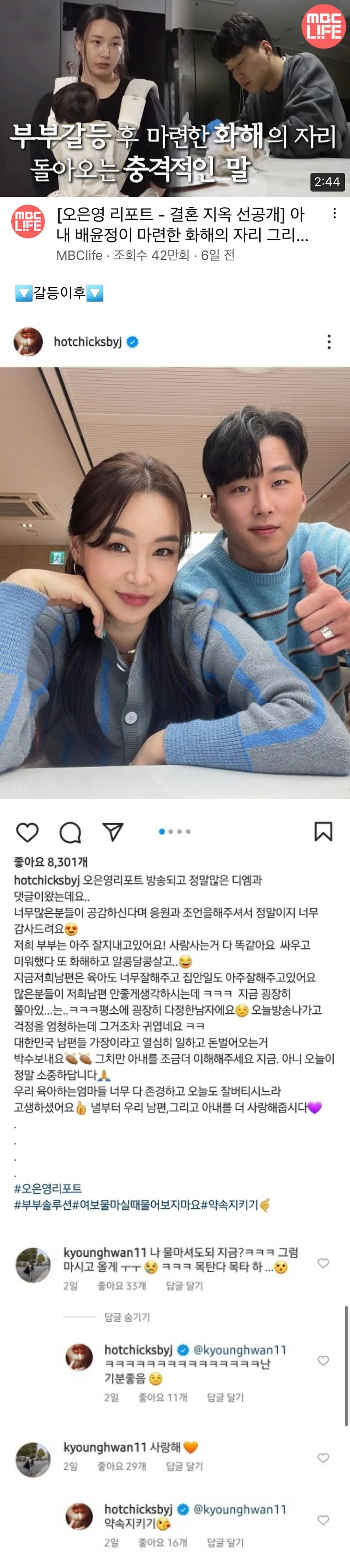 방송에서 부부싸움하는 연예인(남편) 걱정할 필요 없는 이유.jpg | 인스티즈