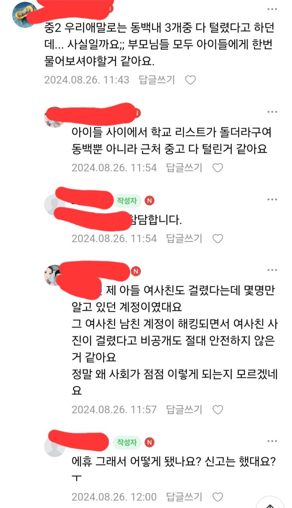 이정도면 국가재난수준인 텔레그램 딥페이크 전국 맘카페 반응(맘카페 패는 글 X, 제목만 보고 맘카페 패려는 여시들도 환영) | 인스티즈