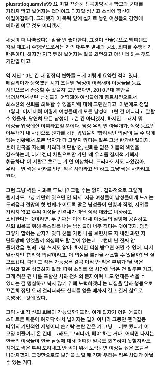 위근우 인스타 업뎃 | 인스티즈