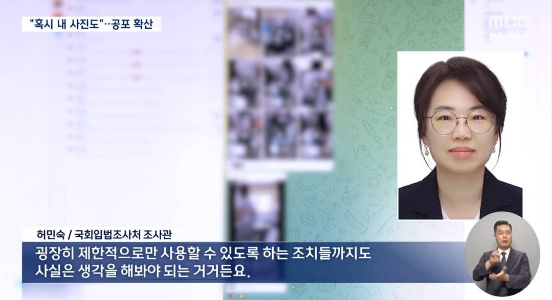 SBS & mbc 8시 뉴스에 보도되는 딥페이크 능욕방.jpg | 인스티즈