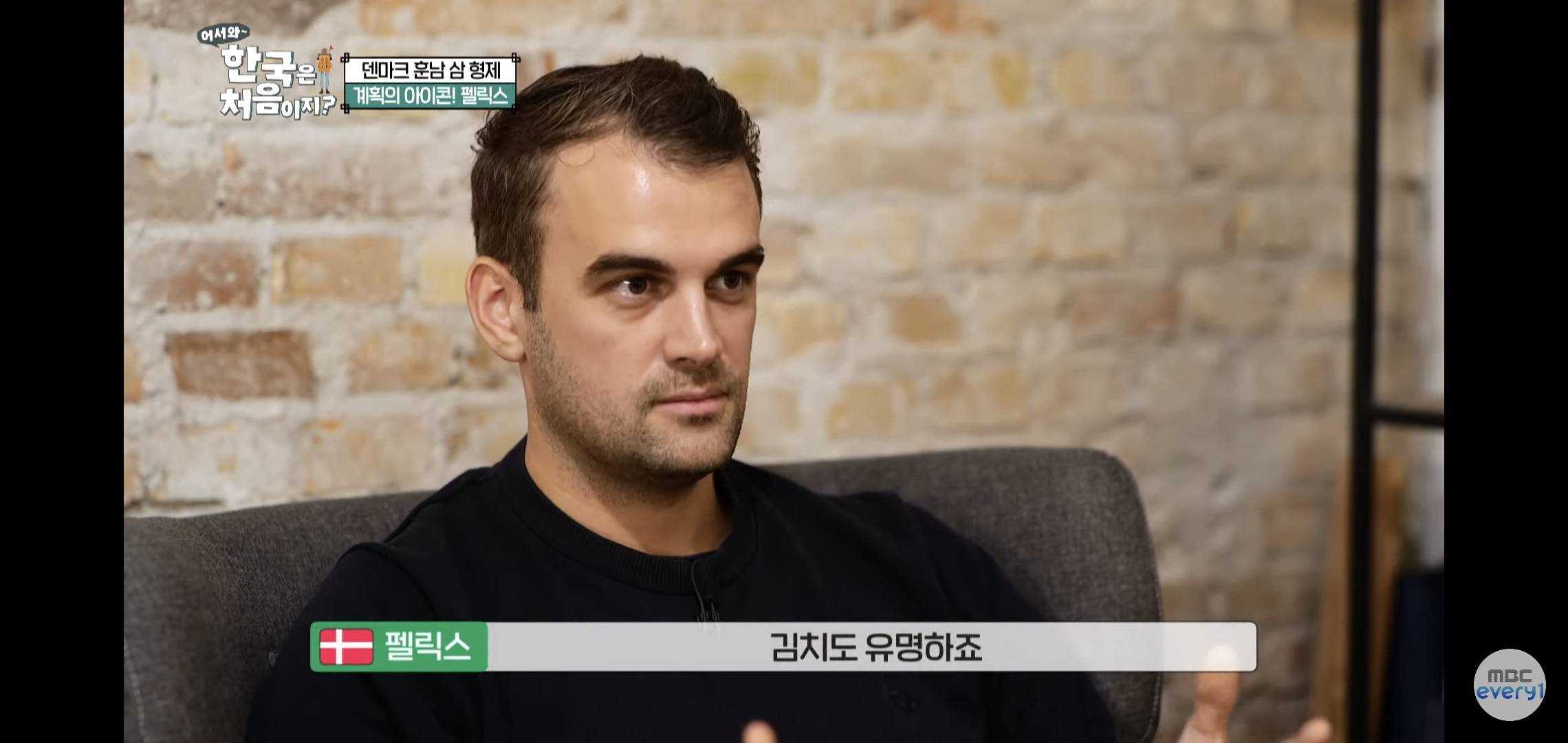 어서와 올해 최고 시청률 찍은 덴마크편 | 인스티즈