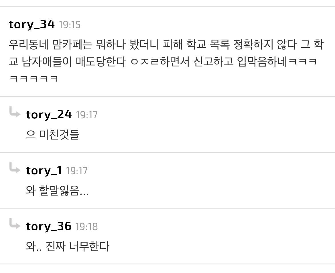 딥페이크 사건 텨져도 조용한 기혼들 | 인스티즈