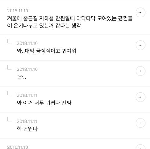 평소에 하는 귀엽고 밝은 생각 달글 캡쳐 | 인스티즈