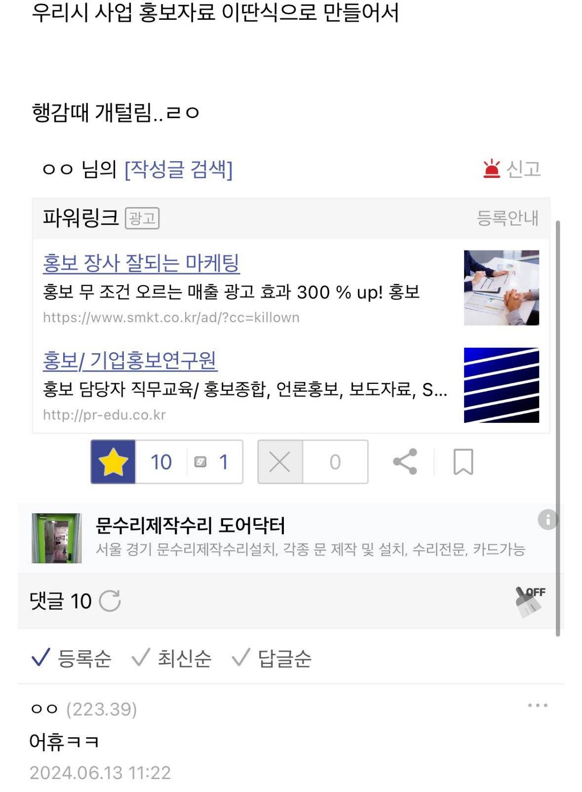 김선태 병 걸린 공무원.... jpg | 인스티즈