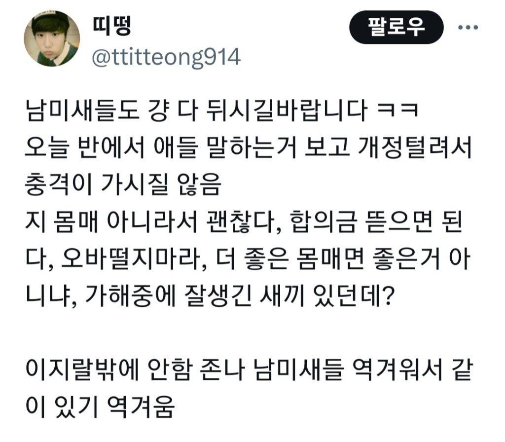딥페 남미새들 반응 | 인스티즈